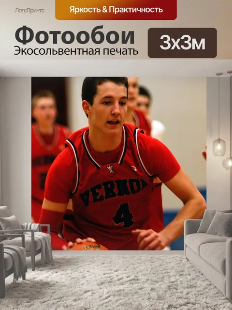 Фотообои Баскетбол
