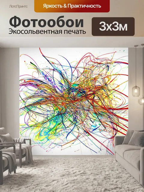 Фотообои абстракция в стиле однострочный рисунок, акварельные эффекты