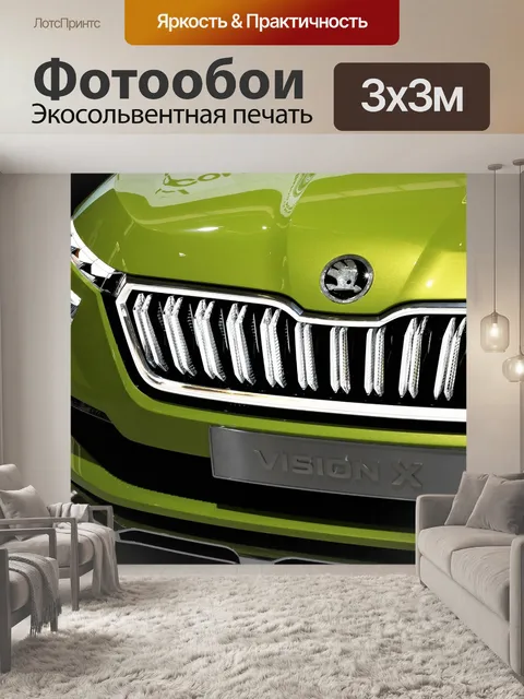 Фотообои Машина