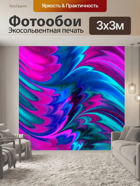 Фотообои Градиент - 12