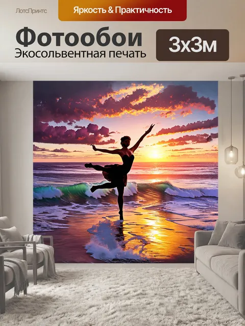 Фотообои на фоне бурлящих морских волн и яркого заката