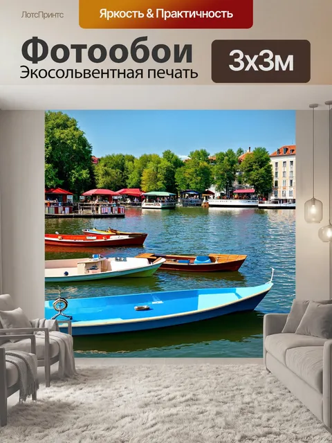 Фотообои озеро в стиле ретро, стильные лодки, маленькие кафе с живой музыкой, красивая природа вокруг