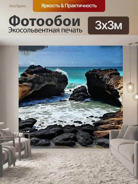 Фотообои "тёмные пещеры и скалистые берега на побережье арубы с волнами