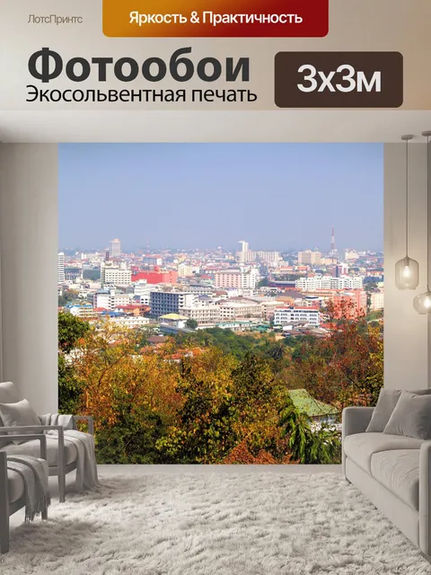 Фотообои Пляж Паттайя, Таиланд, путешествие