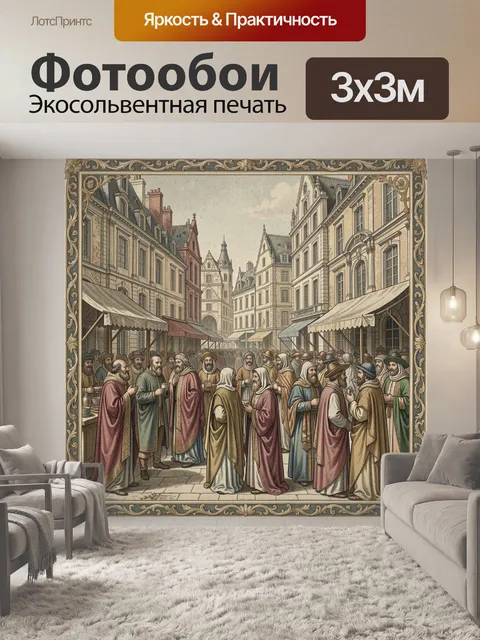 Фотообои Уличный рынок с толпой