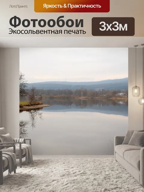 Фотообои Белый город