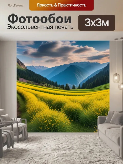 Фотообои смотреть пейзаж с фото вдохновляющий
