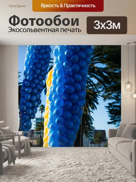 Фотообои Надувные шарики