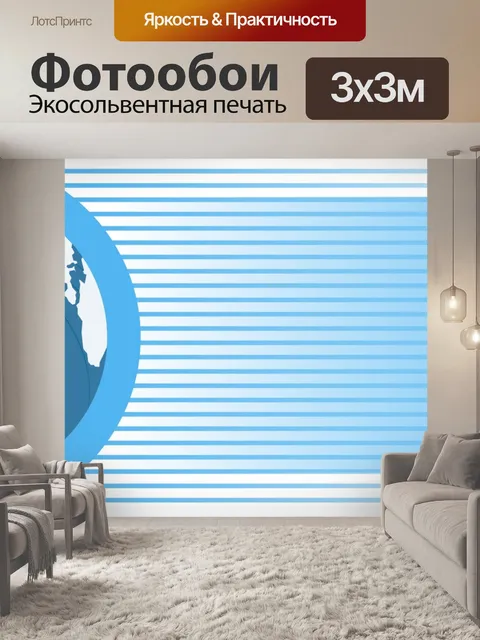 Фотообои Глобус Логотип Клипарт