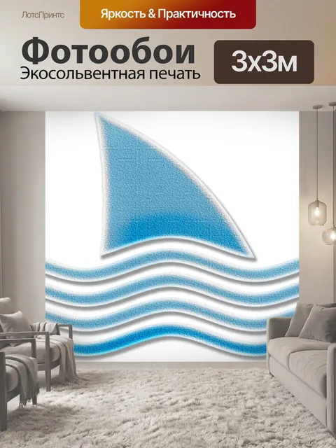 Фотообои Акула на волнах графического дизайна