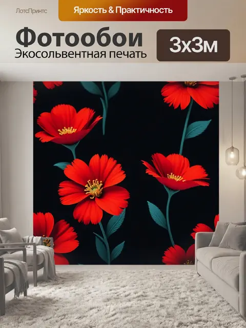Фотообои красные цветы в абстрактном стиле на черном фоне
