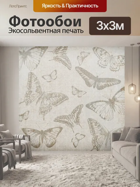 Фотообои Бабочка фоне старинные