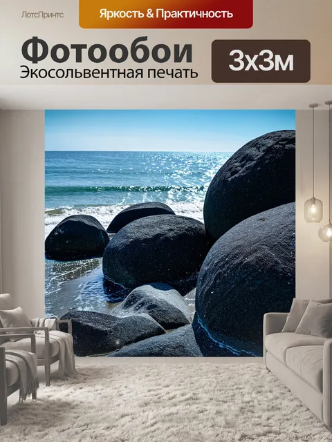 Фотообои камень, изображающие массивные глыбы базальта на берегу моря, забранные шершавыми текстурами