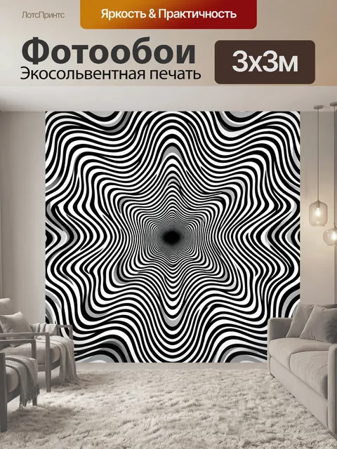 Фотообои Абстрактные контурные волны-границы