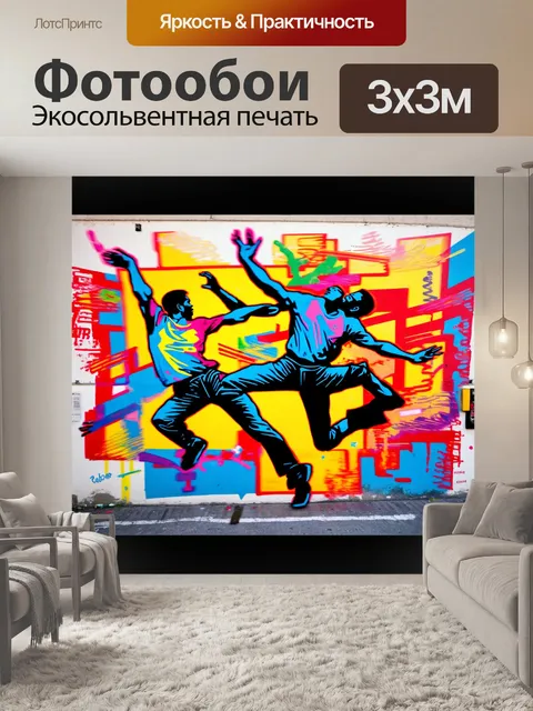 Фотообои тематическое граффити