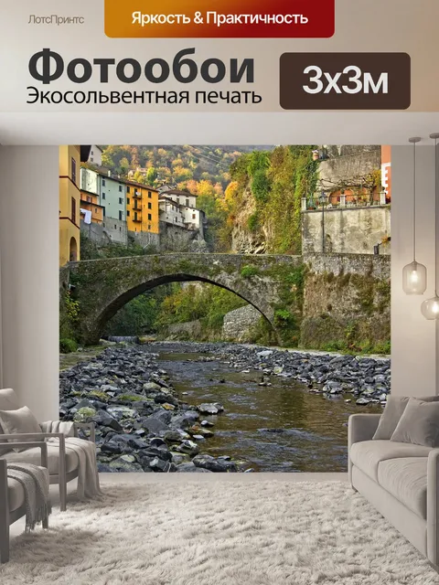 Фотообои Старая деревня