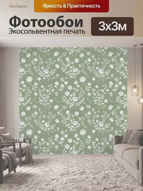 Фотообои Садовые цветы на пыльно-зелёном