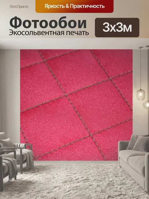 Фотообои Паттерн