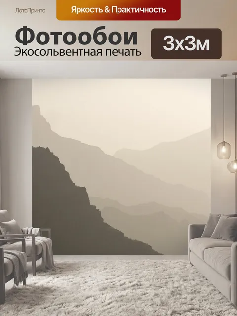 Фотообои Вечерний пейзаж