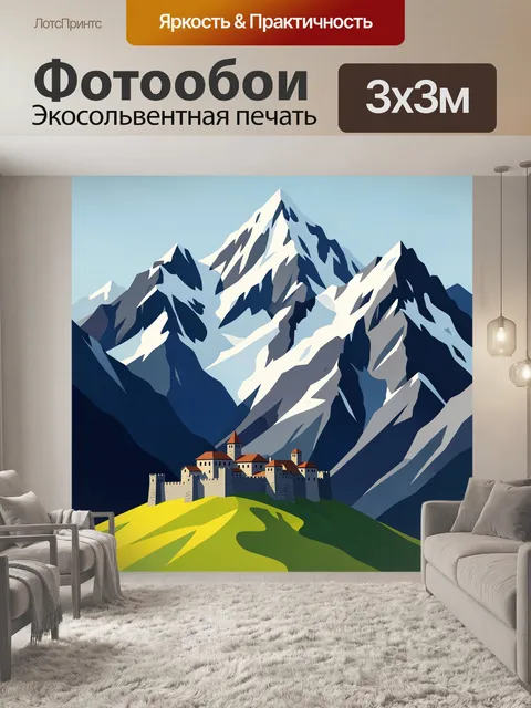 Фотообои Замок у снежных гор