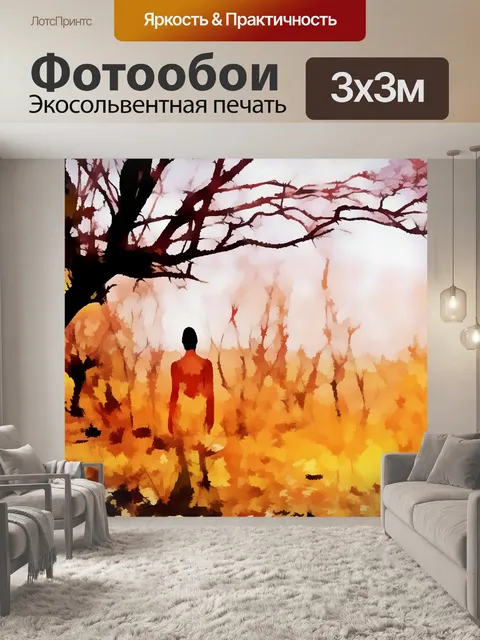 Фотообои Один в пустыне