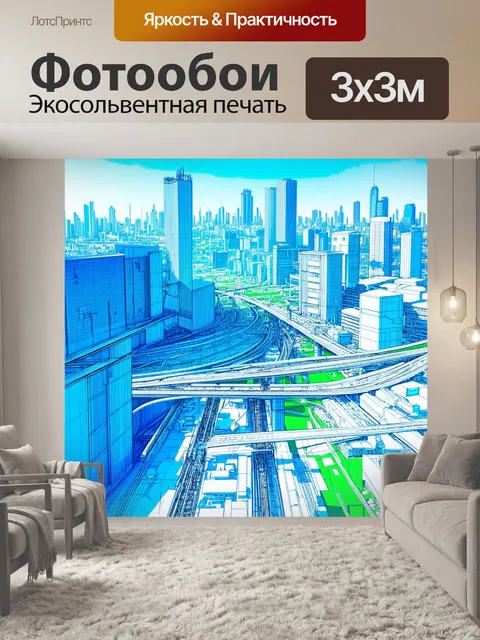 Фотообои город в стиле аналитический рисунок