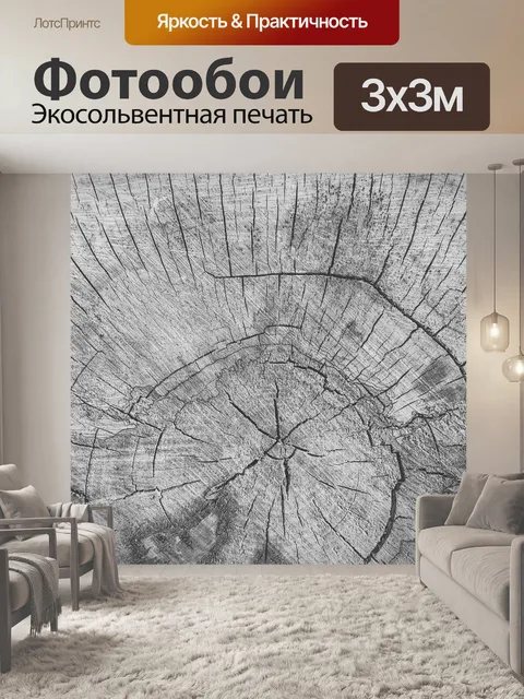 Фотообои Вырезать текстуру дерева