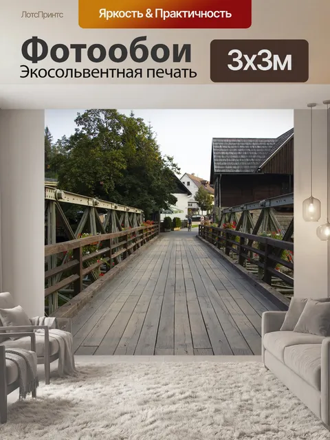 Фотообои Мост
