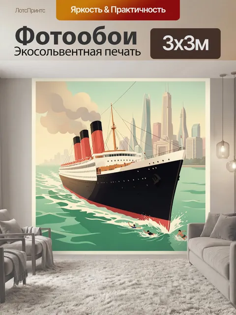 Фотообои Океанский лайнер у города