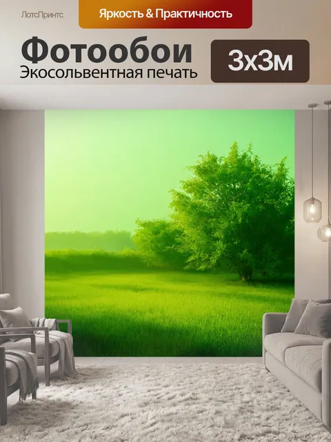 Фотообои зеленые в стиле тонализм, нежные зеленые оттенки, создающие атмосферу умиротворения