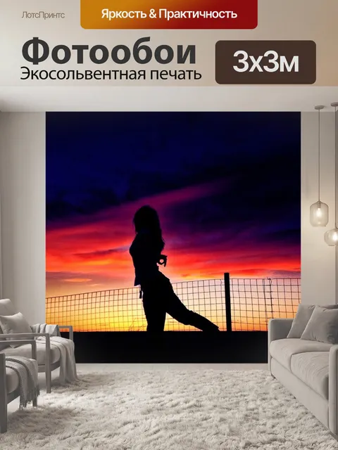 Фотообои Силуэты
