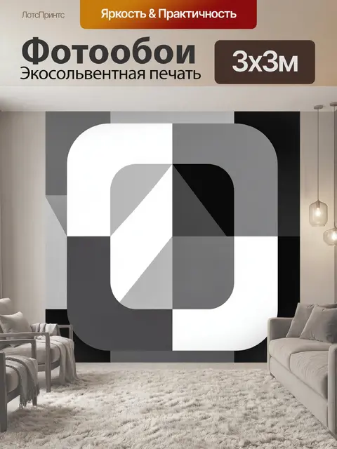 Фотообои Абстрактная геометрия в серых тонах