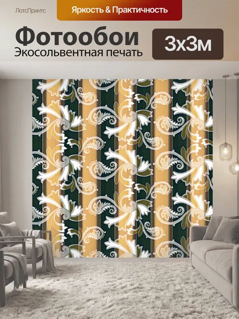 Фотообои Цветочный узор фона 690