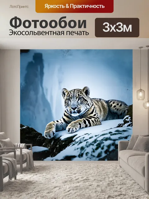 Фотообои снежный барс, лежащий на высоком перевале, излучает спокойствие и уверенность