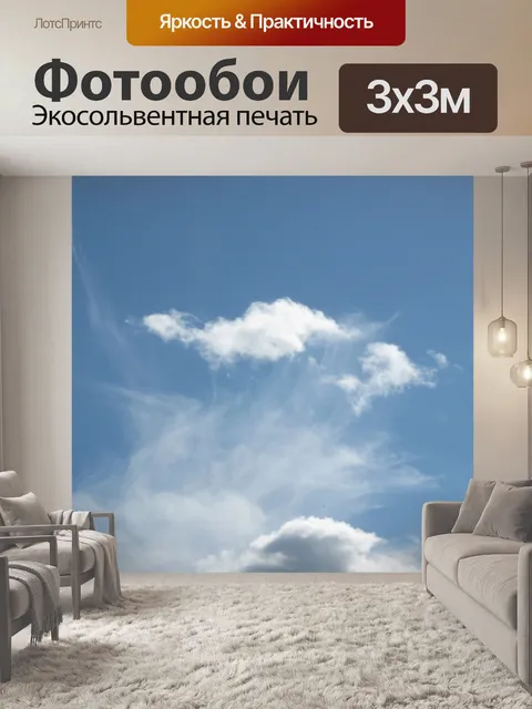 Фотообои Голубое небо с белыми облаками