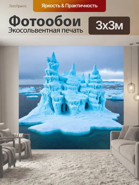 Фотообои море в стиле сюрреализм, с океанскими льдами, которые выглядят как замки изо льда