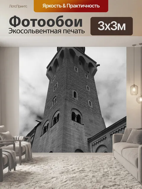 Фотообои Нойшванштайн
