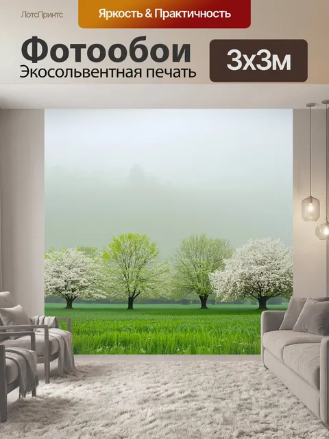 Фотообои туман в стиле флэт, изображающие туман над цветущими весенними деревьями и полями