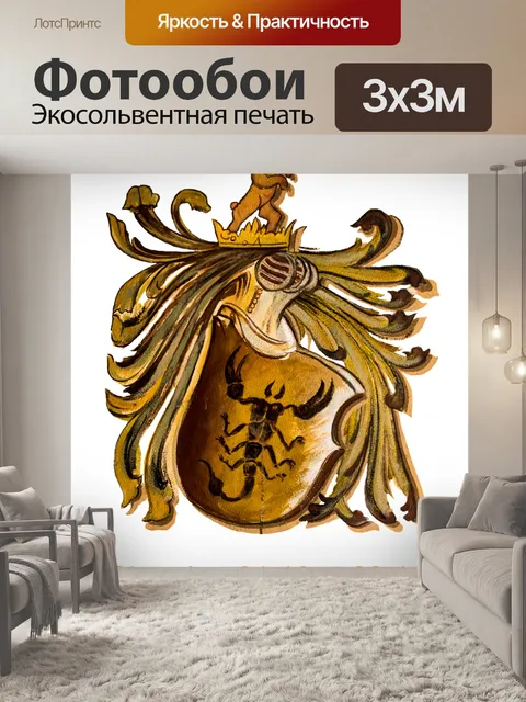 Фотообои Знак звезды