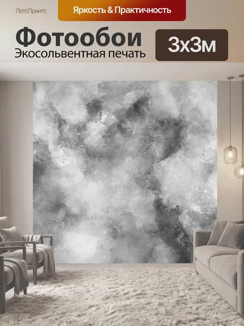 Фотообои Текстура гранж фон черный