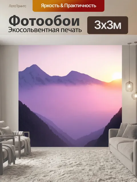 Фотообои туман в стиле рендер