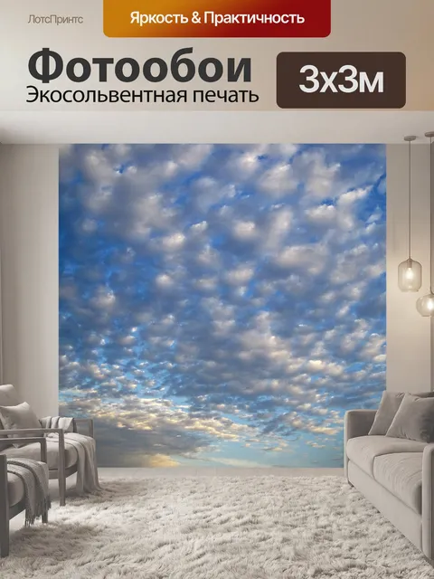 Фотообои Маленькие рыхлые облака в голубом небе