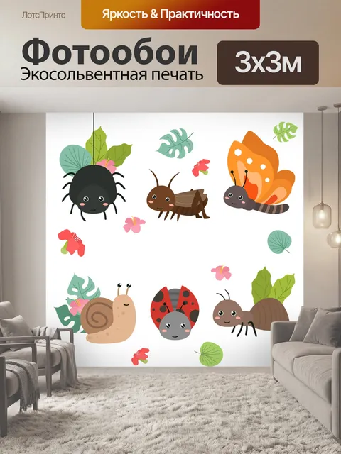 Фотообои Животные