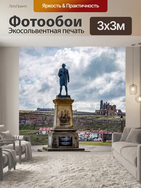 Фотообои Уитби Море