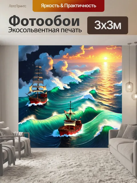 Фотообои пейзаж в стиле изометрическая аниме, корабли на море, бурные волны и впечатляющий закат