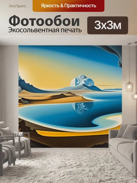 Фотообои дали пейзаж с загадочными вдохновляющий