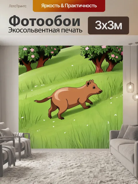 Фотообои капибара, забирающаяся на маленький холм в своем вольере, с зелеными травами и цветущими кустами вокруг