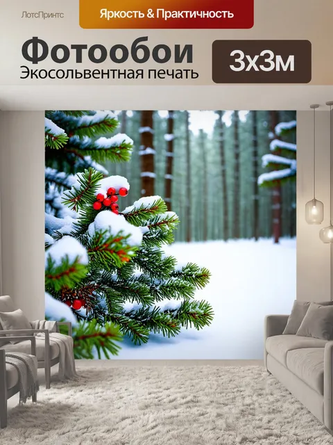 Фотообои с растениями в зимнем лесу
