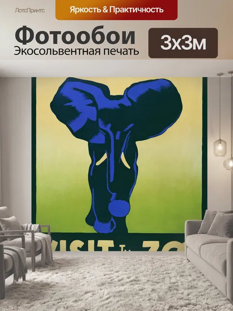 Фотообои Винтажная реклама