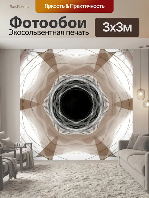 Фотообои Зеркальный рисунок